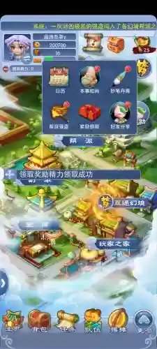 梦幻西游口袋版可以转服吗_1