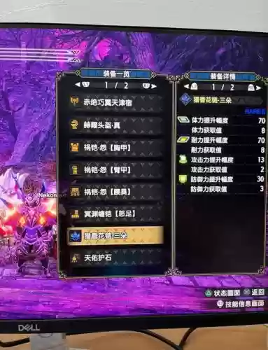 怪物猎人盾斧武器充能