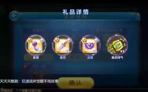 天天酷跑狂速战斧怎么触发技能插图