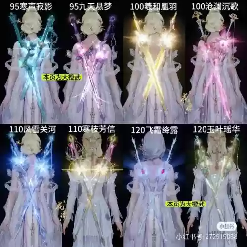 剑网3七秀怎么出装备