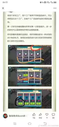弹弹岛装备怎么抽插图