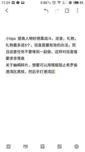 永远的七日多周目全黑核攻略