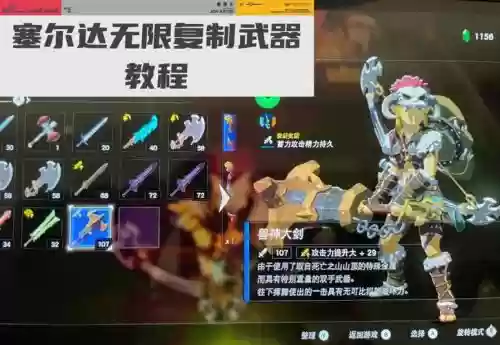 塞尔达传说城堡武器库6