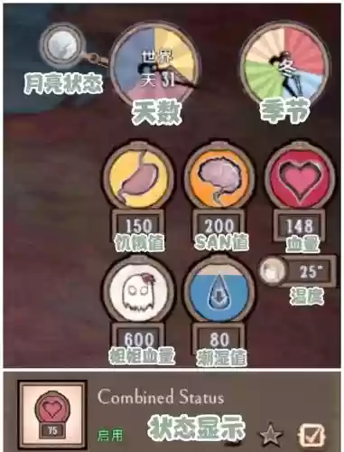 饥荒mod五格装备栏通用版