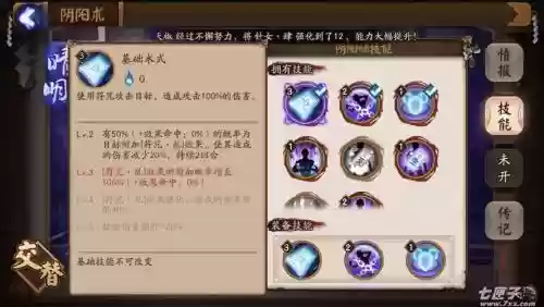 清明技能升满插图