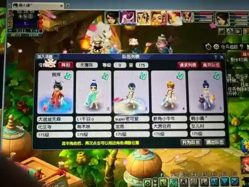梦幻西游5门用什么阵