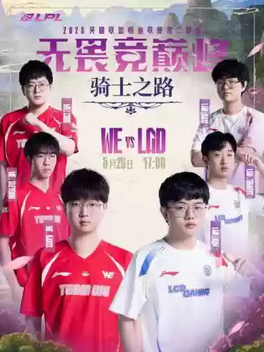 lgd阵容lpl_1插图