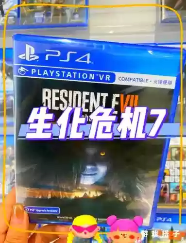 ps4游戏生化危机7视频攻略插图