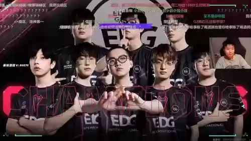 edg历史阵容