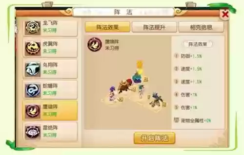 梦幻西游降手游降魔斗篷思想顺序插图