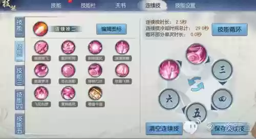 归云飞升技能
