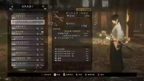 仁王武器发红