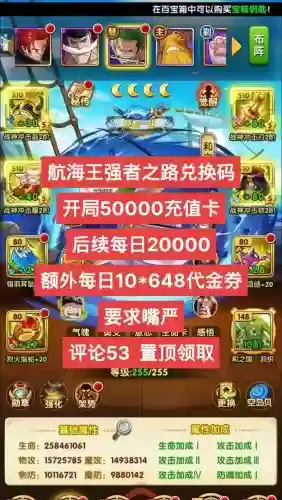 强者之路换一个红色装备插图