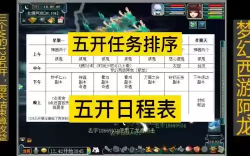 梦幻西游109怎么接5行任务