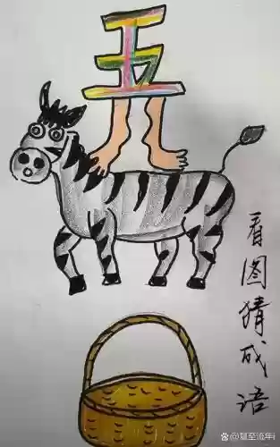 疯狂猜图我是学霸攻略