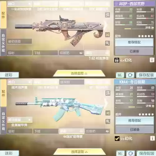 codol武器排名插图