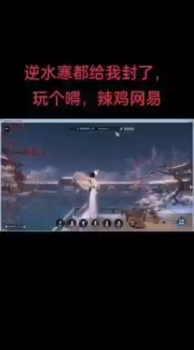 逆水寒怎么把装备解绑