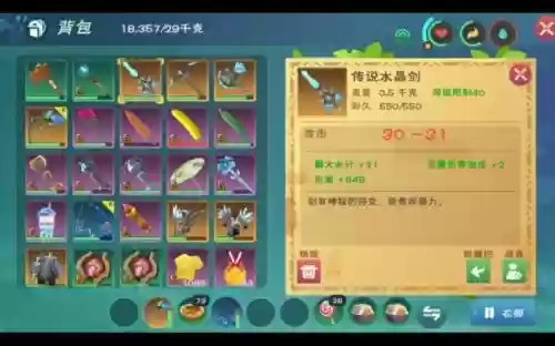 创造与魔法钻石武器插图