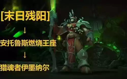 猎魂者伊墨纳尔技能插图