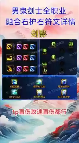 护石复合技能插图