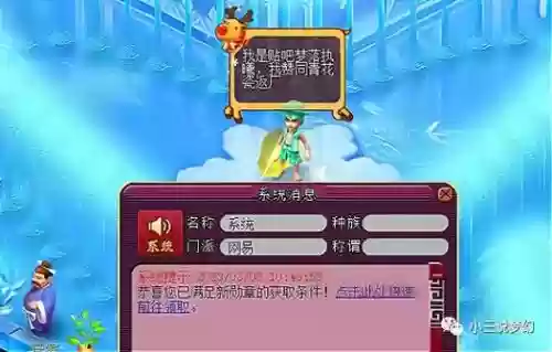 dnf完爆梦幻西游插图