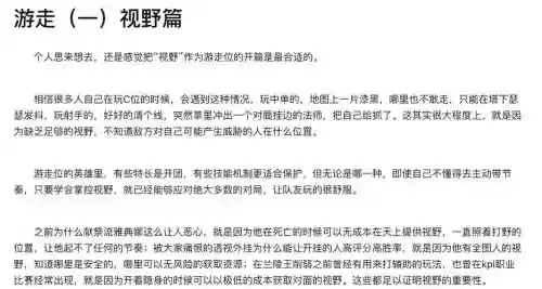 边拉视野边用技能