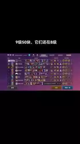 金蝉限定阵容