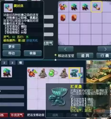 梦幻西游汇灵盏不触发_1插图