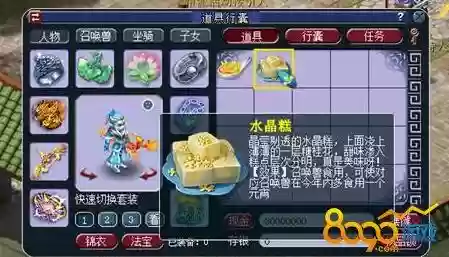 梦幻西游桂花糖怎么做