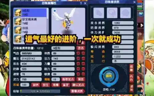 梦幻西游自己进阶宝宝合算么