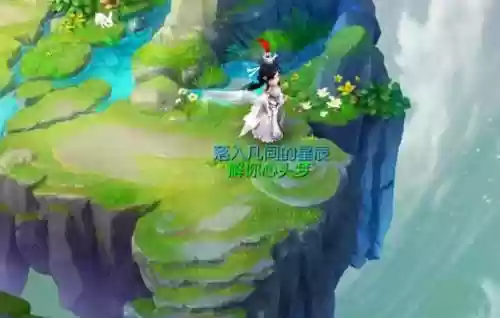 梦幻西游手游游山玩水