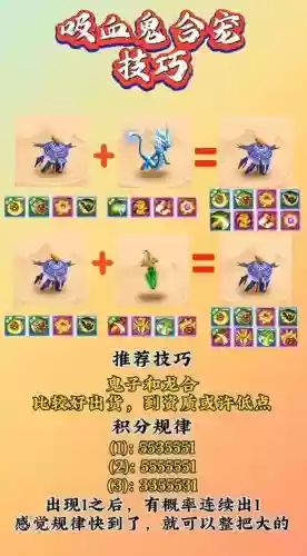 梦幻血宠用啥技能_1插图