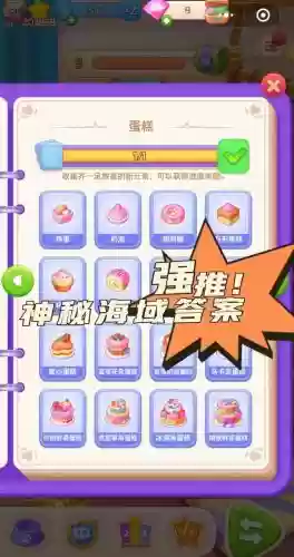 最游戏4攻略--50daan