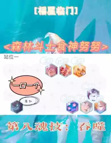 食神阵容搭配攻略插图