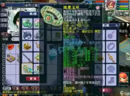 梦幻西游方寸109千速