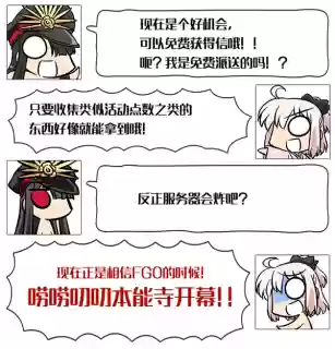 fgo本能寺轻量版攻略插图