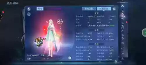 倩女幽魂网游80修攻略插图