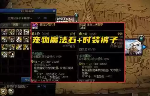 dnf魔兽副本装备升级插图