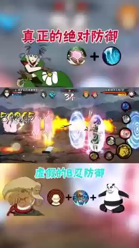 火影防御阵容插图