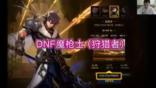 魔枪士狩猎者装备推荐