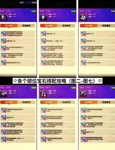 宝石版阵容插图
