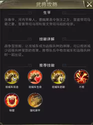 乱世王者怎么使用神兽技能