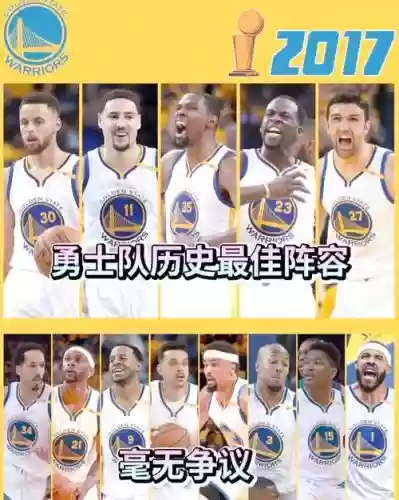 勇士2004阵容