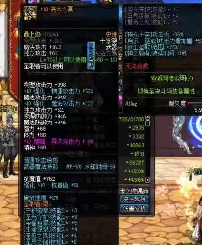 狂战寂静九是什么装备插图1