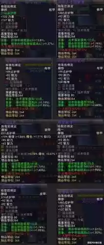 魔兽世界评级装备兑换插图