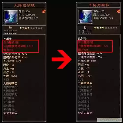 天龙八部最变态的装备_1插图