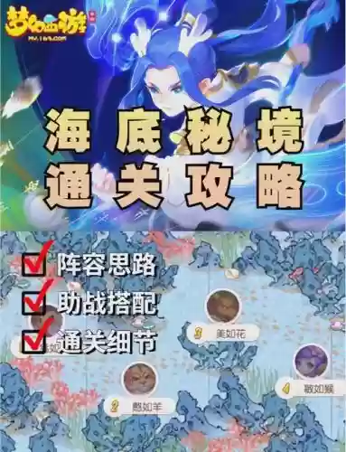 秘境降妖攻略插图