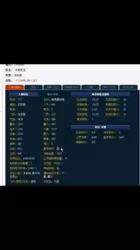 梦幻西游3修20要多少钱_1插图