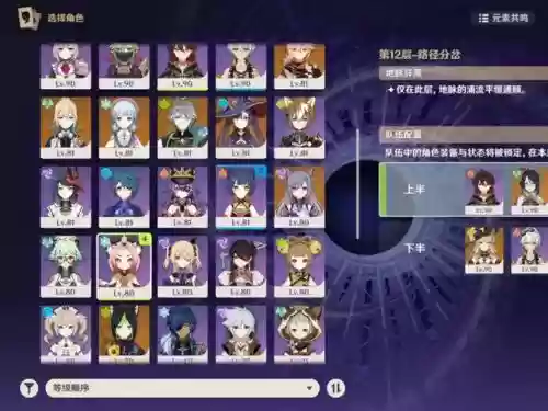 明石阵容搭配