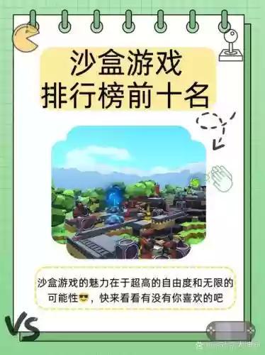 我的沙盒世界攻略插图